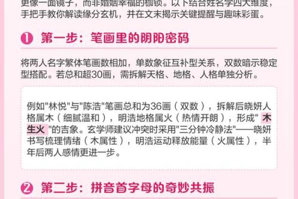 三臧姓名测试配对免费 三藏姓名算命网？