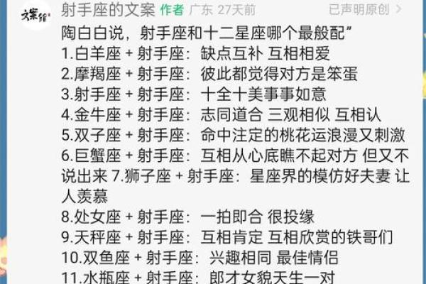 射手男最喜欢的星座女 射手男最喜欢的星座女有哪些