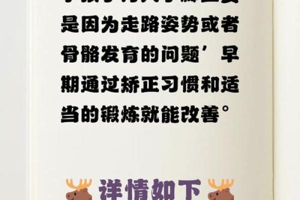 八字解析孩子教育问题