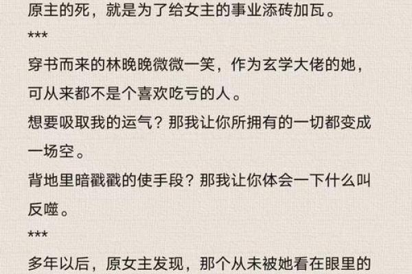 女主会算命的现代重生文