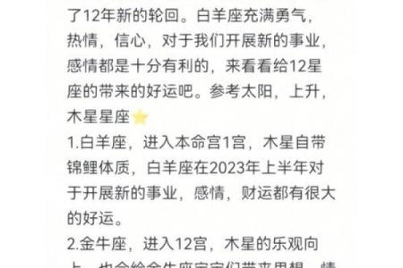 金星换座对12星座的运势影响！