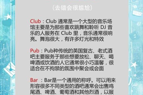 酒吧名字大全-名字大全-姓名学-华易算命网姓名