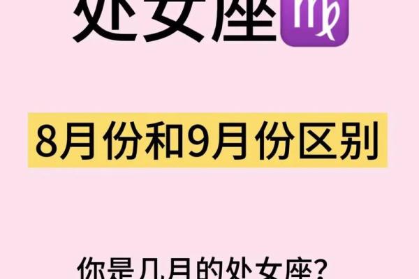 处女座是啥象星座 处女座是什么象星座