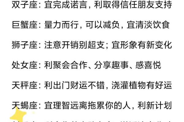 主食是碱性酸星座运势