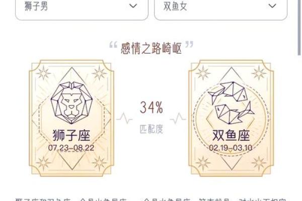 双鱼女爱哪种类型的男生 双鱼座女生和什么星座最配