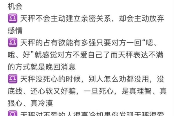 天秤男有专一的星座吗 天秤男有专一的星座吗