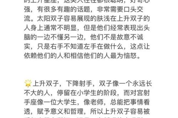 下降星座代表真爱吗