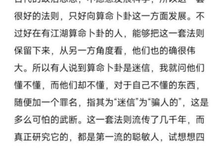 算命说流产怎么化解