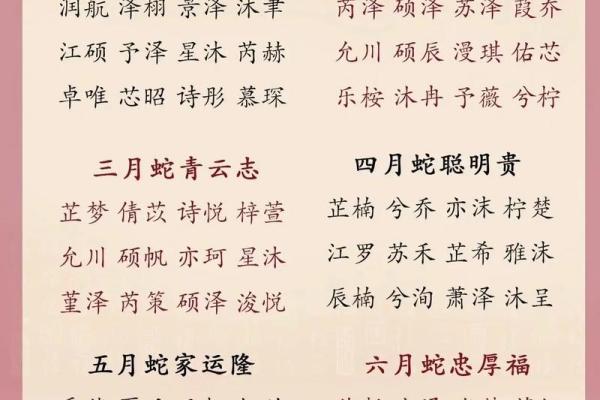 2021年农历六月二十三日出生男孩名字大气取名大全姓名