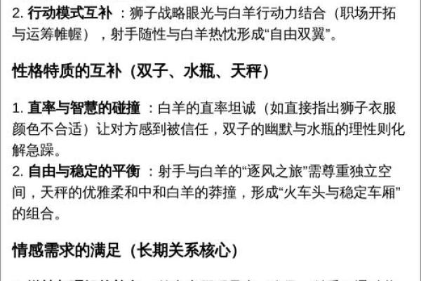 03月17星座：白羊座的性格特点和爱情解析