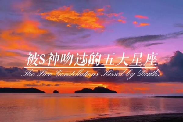 被上帝吻过的三个星座 美貌被上帝吻过的三个星座