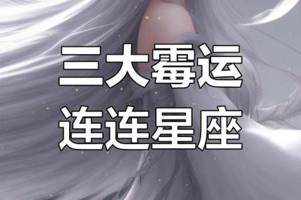 嫁给哪个星座男最累 嫁给哪个星座男最倒霉