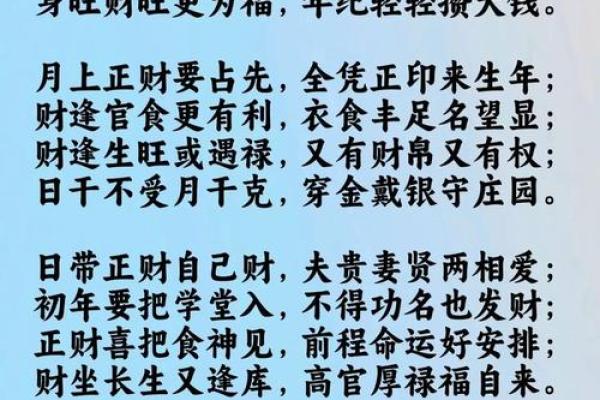 财气通门户的八字特征