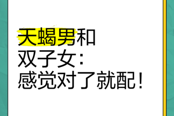 和天蝎座注定是夫妻的星座 天蝎一辈子的伴侣