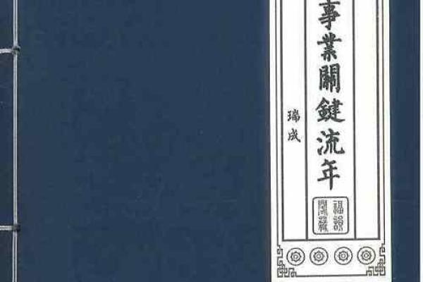 古籍紫薇斗数 古籍紫薇斗数