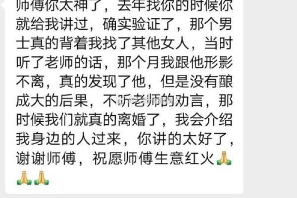 生辰八字测姻缘