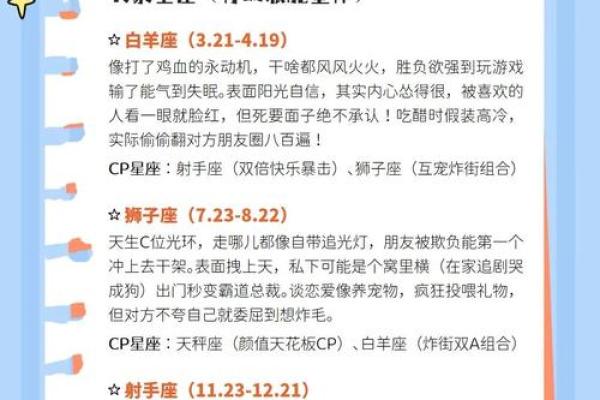 12星座约会心得大揭秘! 12星座约会心得大揭秘!