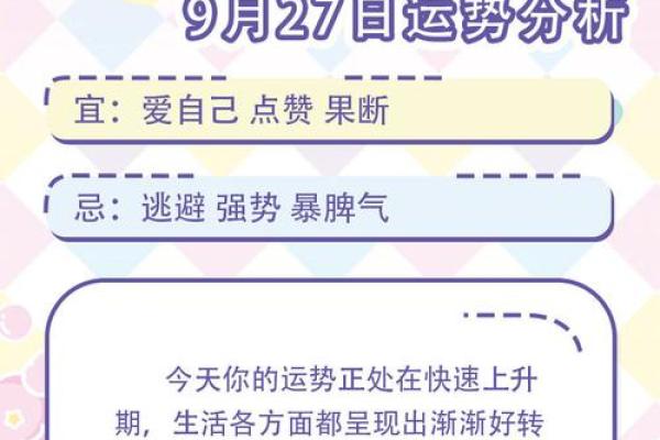 每日星座运势1212 每日星座运势1212