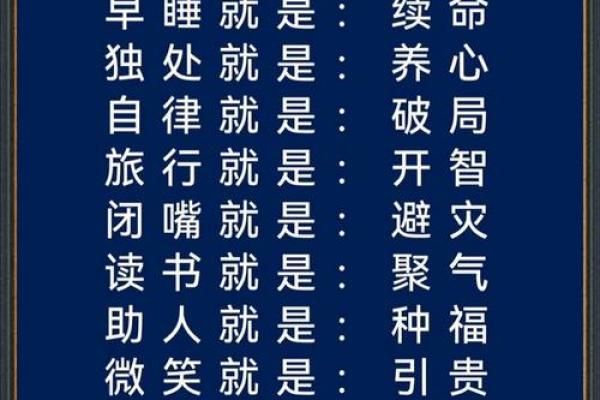 八字算命改运方法 了解了自己也能改运