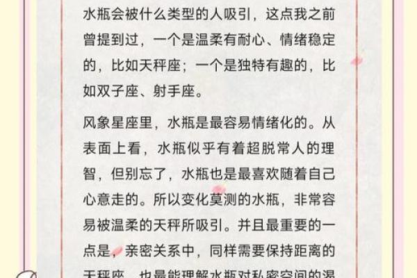 水瓶座男生最配星座女