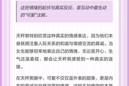 天秤男命中注定的老婆星座 天秤男注定和谁结婚