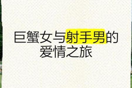 巨蟹男会主动联系哪个星座女孩