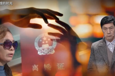 算命先生跟老婆离婚