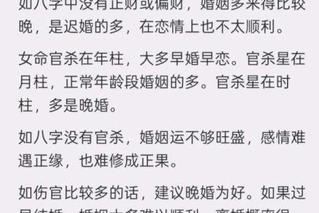 八字里面怎么看婚姻