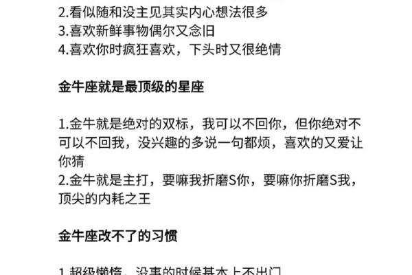 谁是金牛座贵人 金牛的贵人是哪些星座 谁是金牛座贵人 金牛的贵人是哪些星座