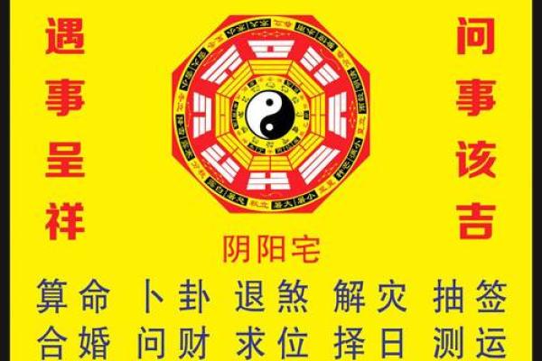 周易算命免费测八字 周易算命免费测八字