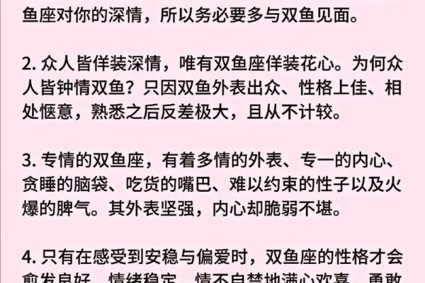 唯一能看透双鱼的星座 唯一能看透双鱼的星座是处女座
