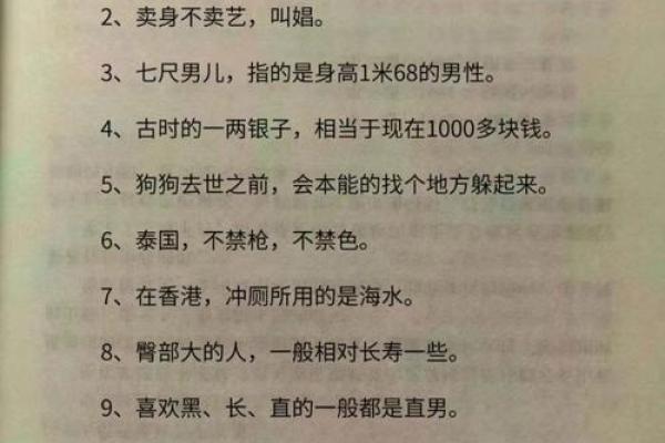 身长腿短贫贱命 是天生的吗 身长腿短算命吗 身长腿短贫贱命 是天生的吗 身长腿短算命吗