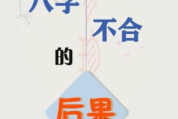 谈婚论嫁了，算命的却说我和男友妈妈相冲八字不合！