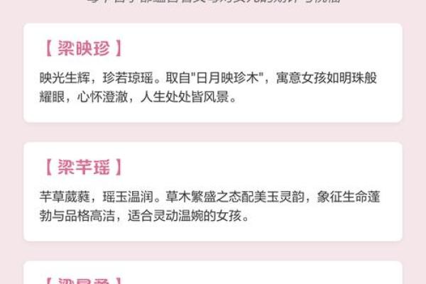 梁姓女孩名字大全-梁姓女孩起名字大全-梁姓名字大全姓名 梁姓女孩名字大全-梁姓女孩起名字大全-梁姓名字大全姓名