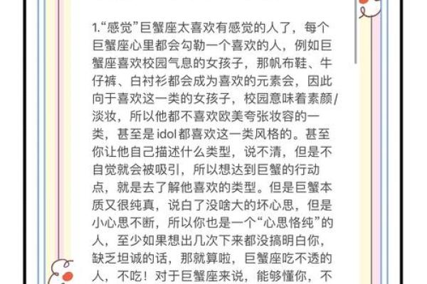 最爱巨蟹女的三个星座 被巨蟹女吃定的星座 致命魅力