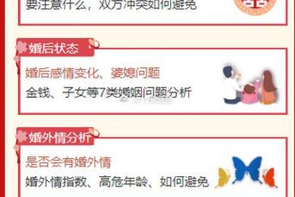 算命合婚 算命合婚