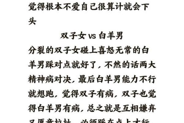 天秤女最容易被哪种男人撩 天秤女最容易被哪个男星座吸引