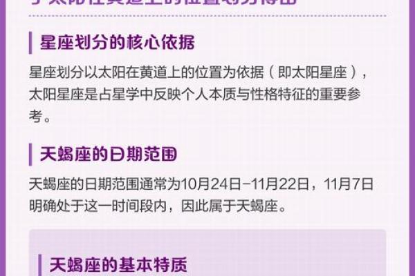 八月七号的星座和特点 八月七号的星座和特点