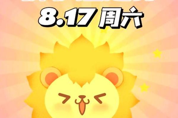 八月七号的星座和特点 八月七号的星座和特点