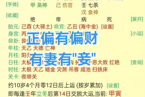 八字从劫财 八字从劫财