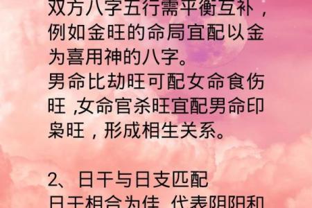 免费八字婚姻算命