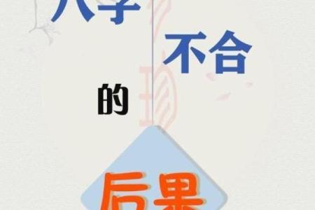 谈婚论嫁了，算命的却说我和男友妈妈相冲八字不合！