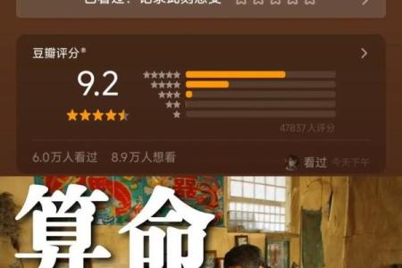 民间故事：男子算命，次日嘲讽先生算得不准，算命先生：等几天看