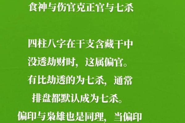 八字中用神、忌神定位的错误 八字中用神、忌神定位的错误