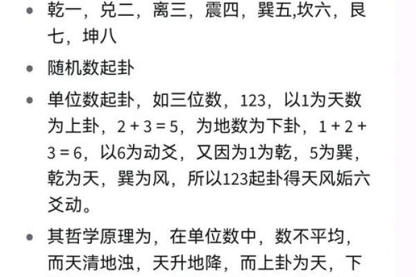 梅花易数怎么排盘法