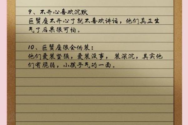 巨蟹男的性格特点及脾气 巨蟹男和什么星座女最合适