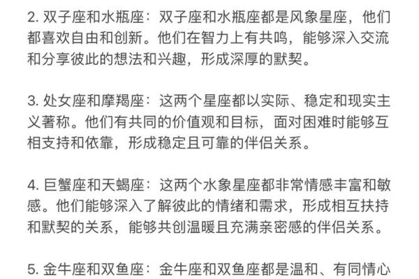 象星座和什么星座合适 象星座和什么星座合适