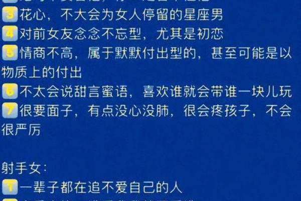 追女孩最久的星座排名及个性分析