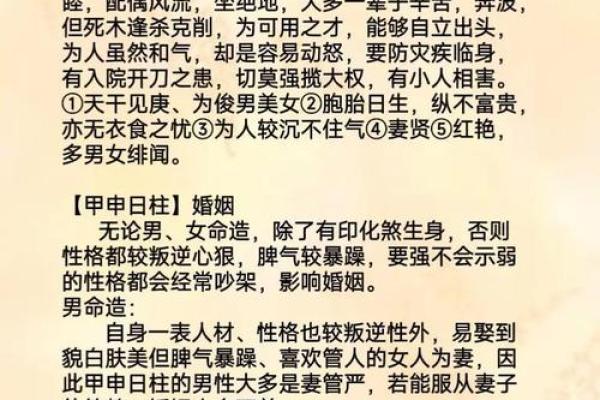 两个人生辰八字是否相冲,自己八字相冲会怎么样
