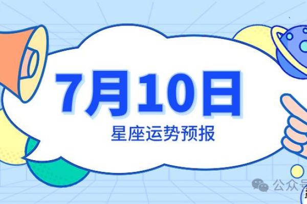 10月7日是什么星座